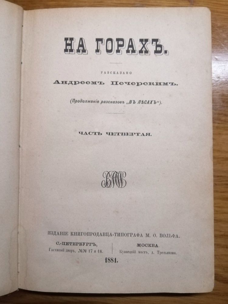 Книги 1881 год