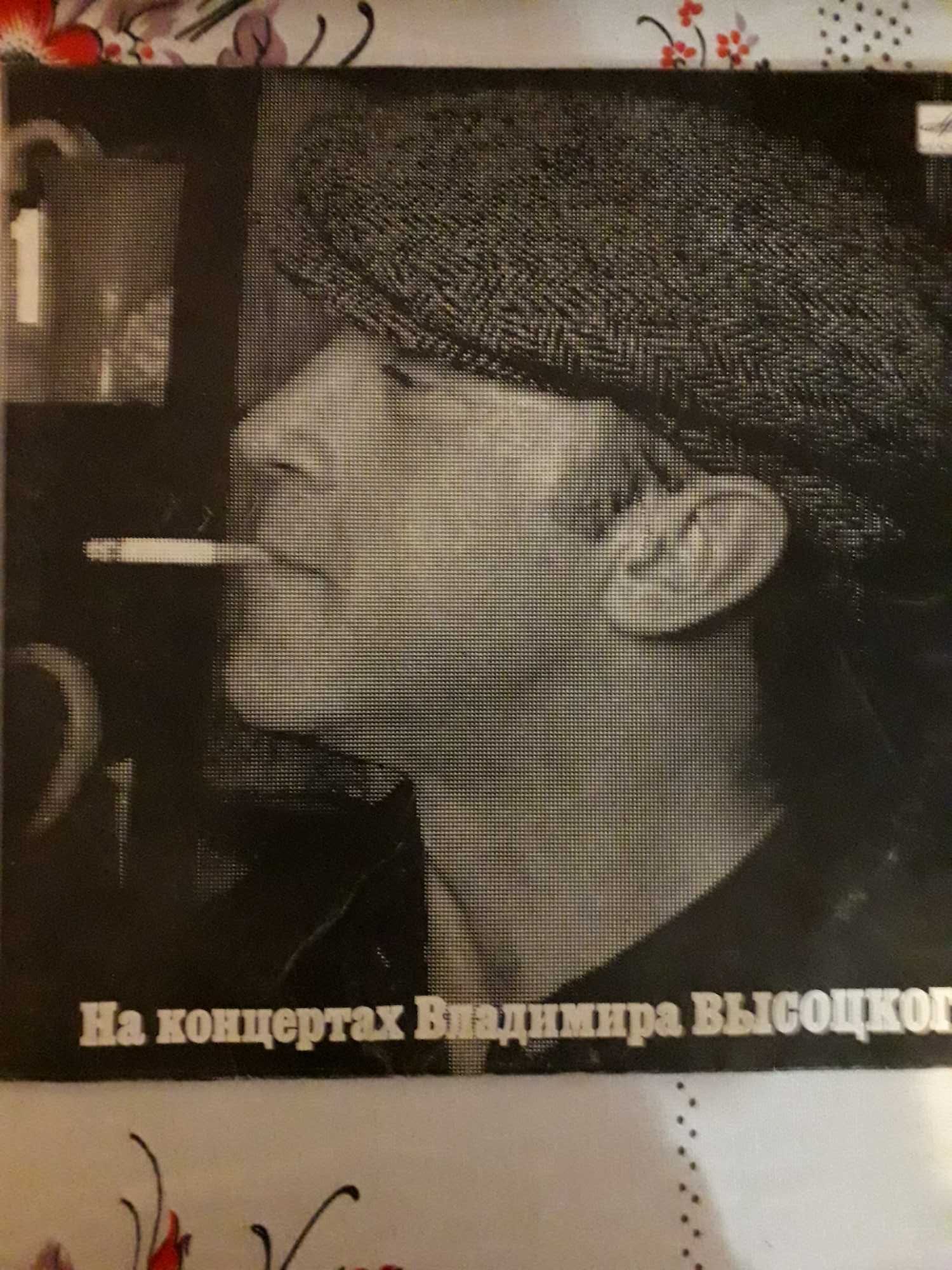 Платівки вінілові  В. Висоцького 1,3