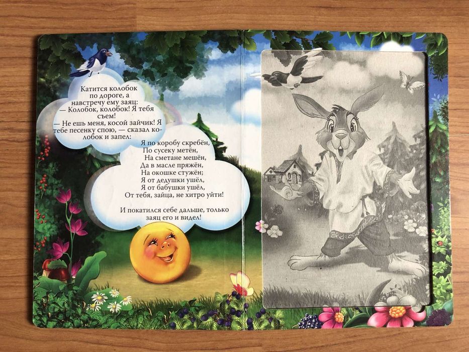 Книжка игра (Пазлы)