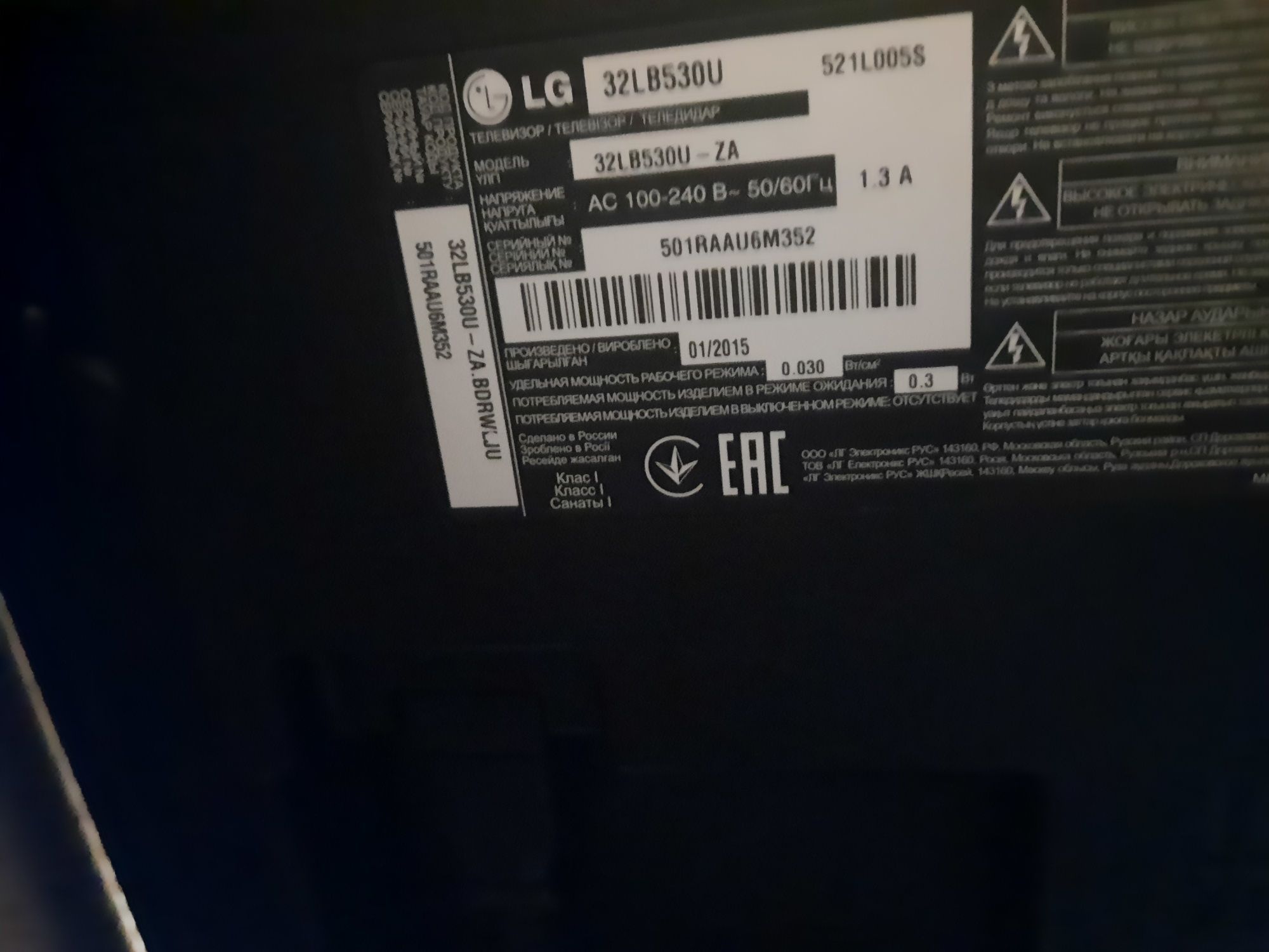 Телевізо LG не смарт