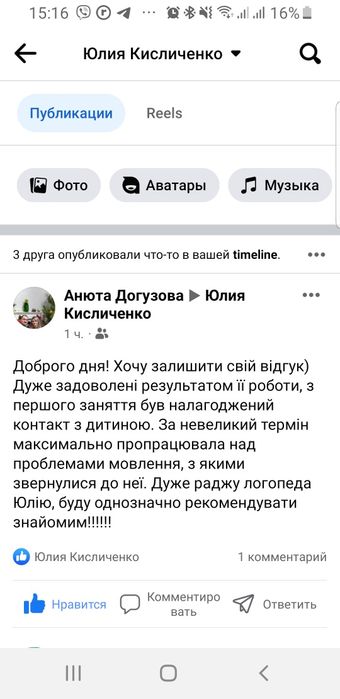 Для детей и взрослых! Логопед-дефектолог! Коррекционный педагог