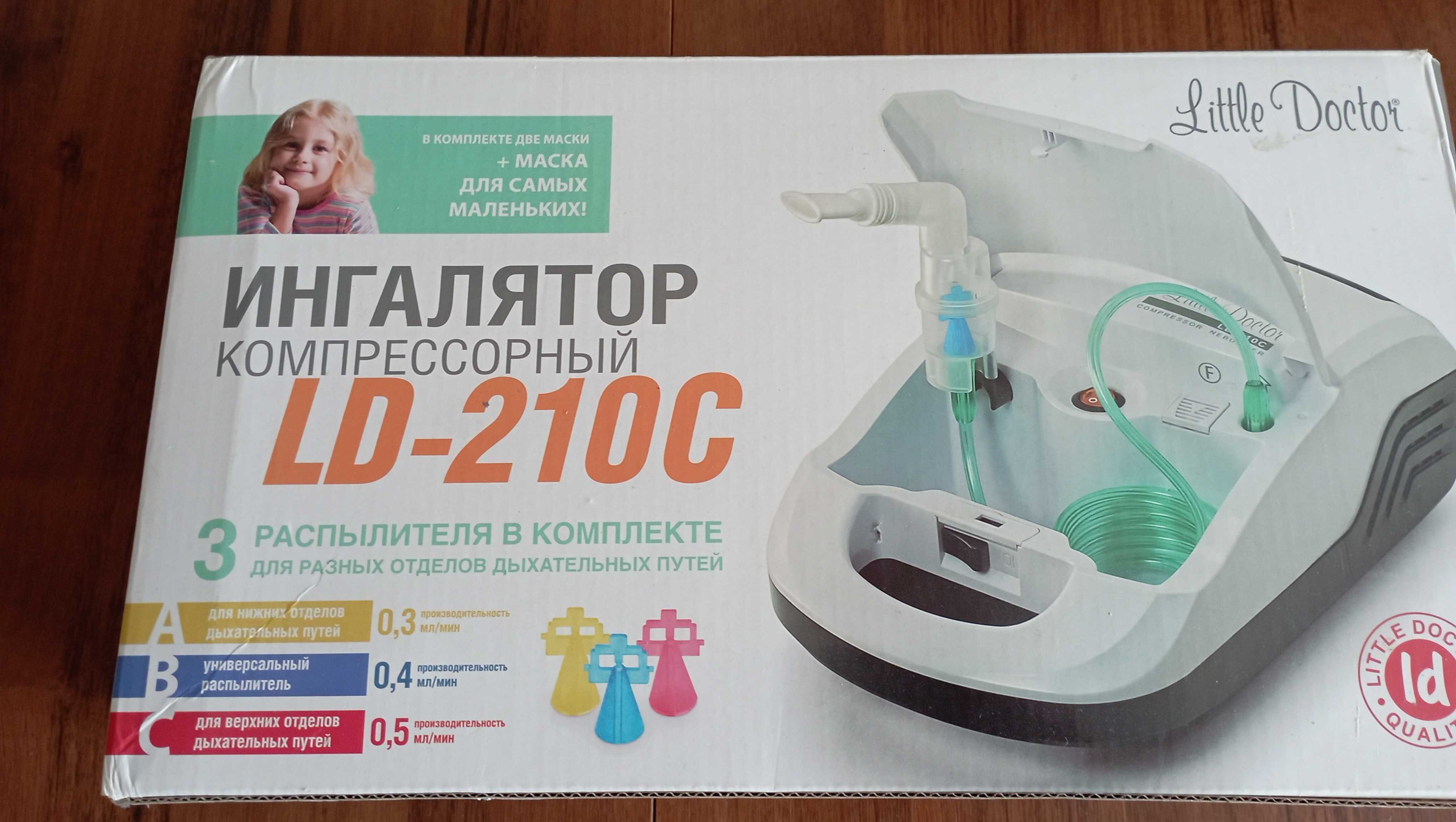 Ингалятор (небулайзер) Little Doctor LD-210С компрессорный