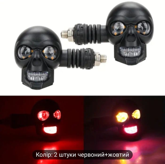 Поворотники мотоцикла