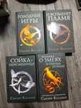 Книга голодные игры