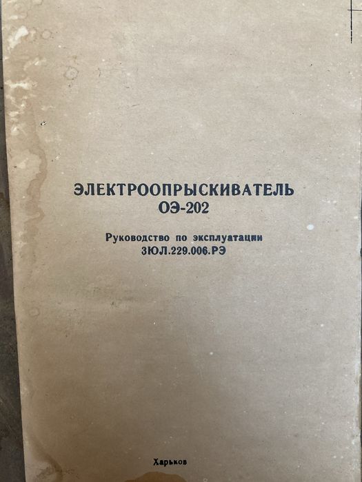 погружной насос электроопрыскиватель новый