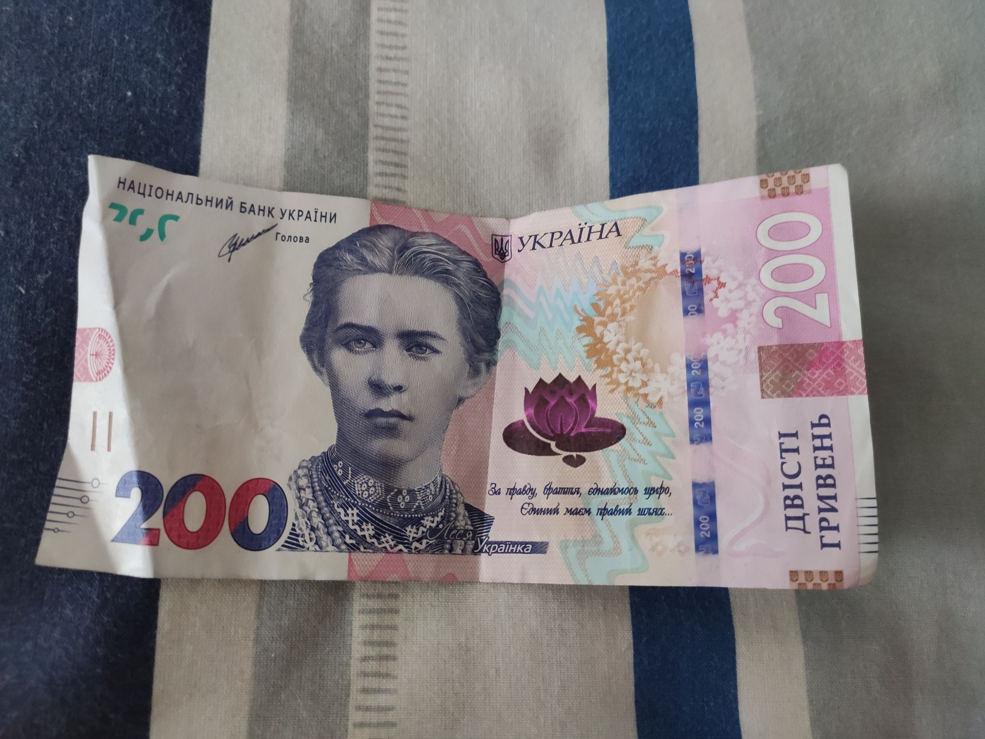200 гривень купюра гарний номер