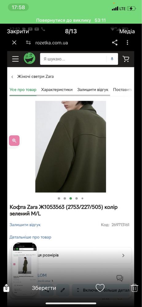Кофта Zara нова