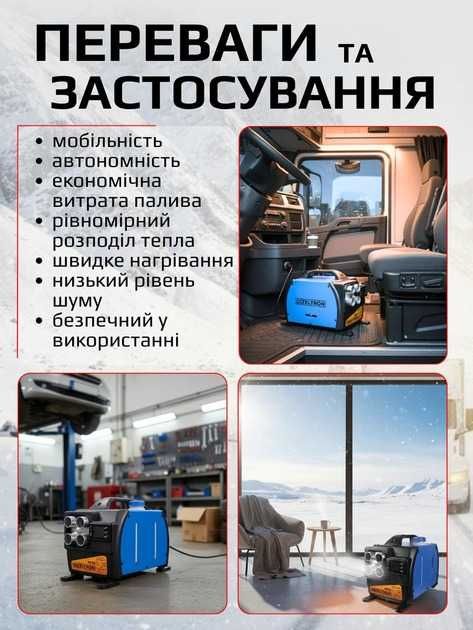 Дизельний обігрівач 12/24/220V 9KW Алюмінієвий корпус Вебасто (Польща)