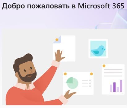 Microsoft Office 2016, 2019, 2021 Pro Plus на Windows и MAC