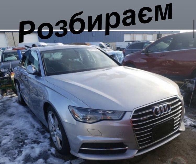 Авторозборка Aydi a6 c7 все в наличии