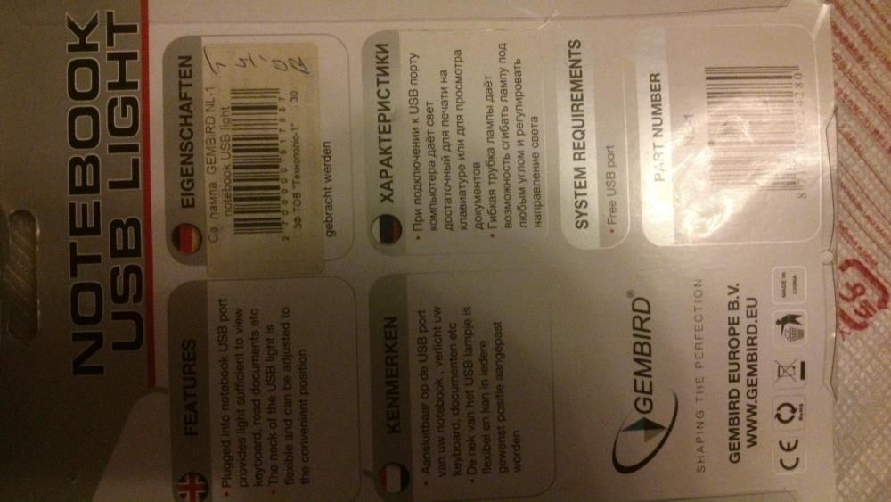 Подсветка USB Light Gembird NL-1 для ноутбука