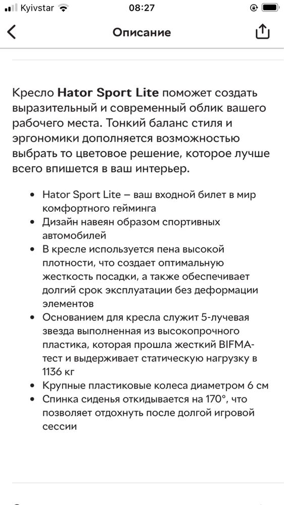 Геймерское кресло