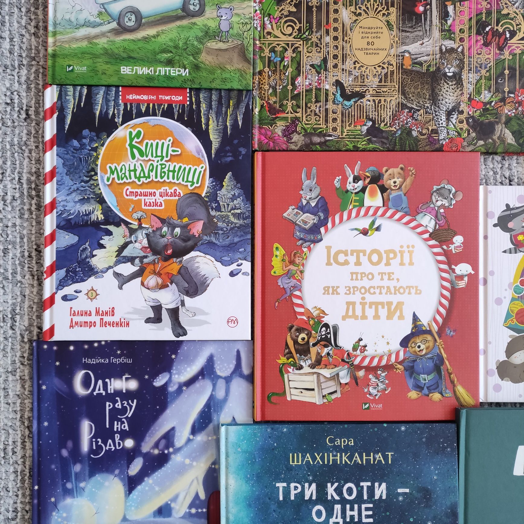 Книжки для дітей Казки Буквар Дитяча література