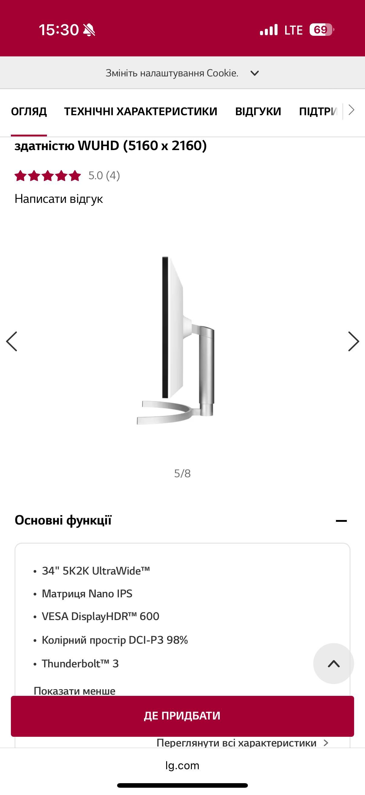 Продам монітор LG 34WK95U-W 34”, 5K UltraWide, IPS Thunderbolt 3