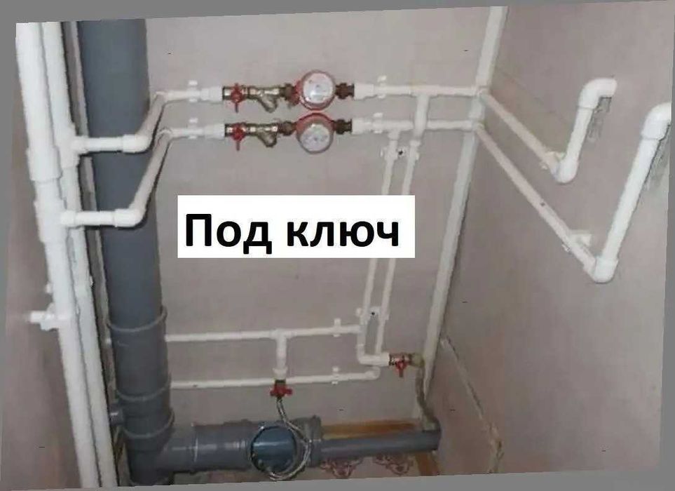 Сантехник СРОЧНО Недорого. Все Виды Работ любой сложности