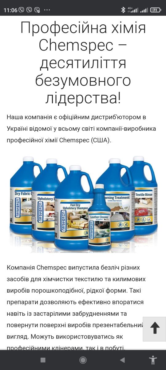 Химчистка Диванов от 800грн. Киев, и обл.