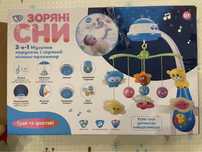 Карусель на кроватку Мобиль