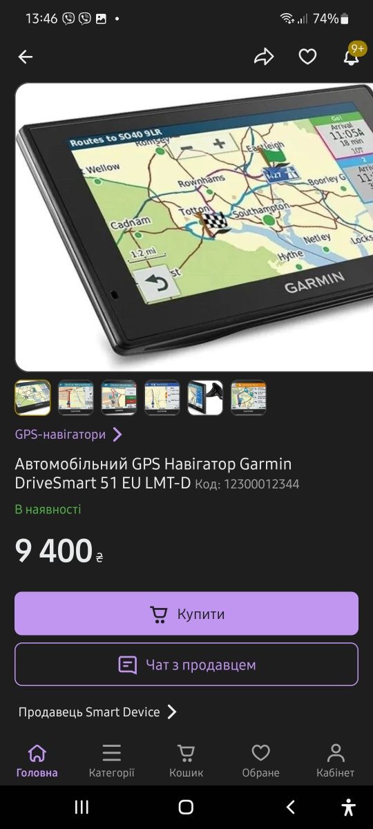 Автомобільний GPS Навігатор Garmin DriveSmart 51 EU LMT-D