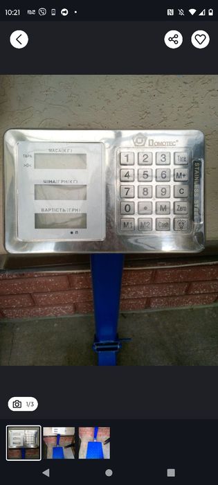 Ваги до 200 кілограмів