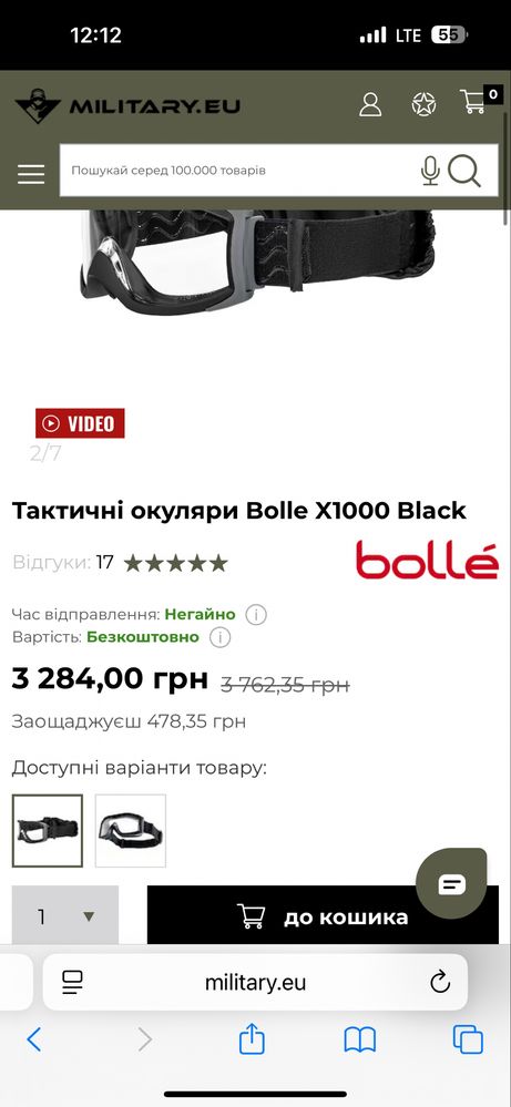 Тактичні окуляри Bolle