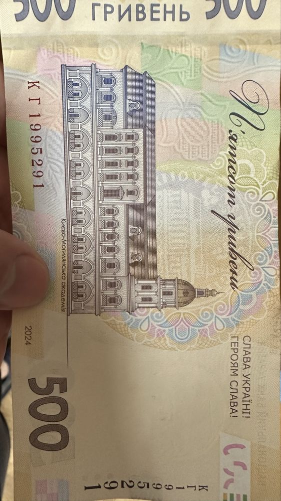 500 гривень КГ1995291