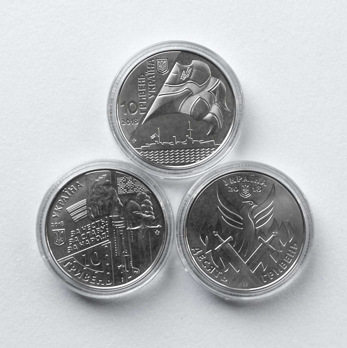 Набір з 3 пам`ятних монет ЗСУ 2018 (Кіборги, Добровольці ,100р ВМФ)