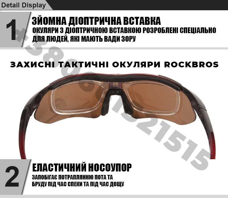 Солнцезащитные тактические очки 5 линз красные с поляризацией RockBros