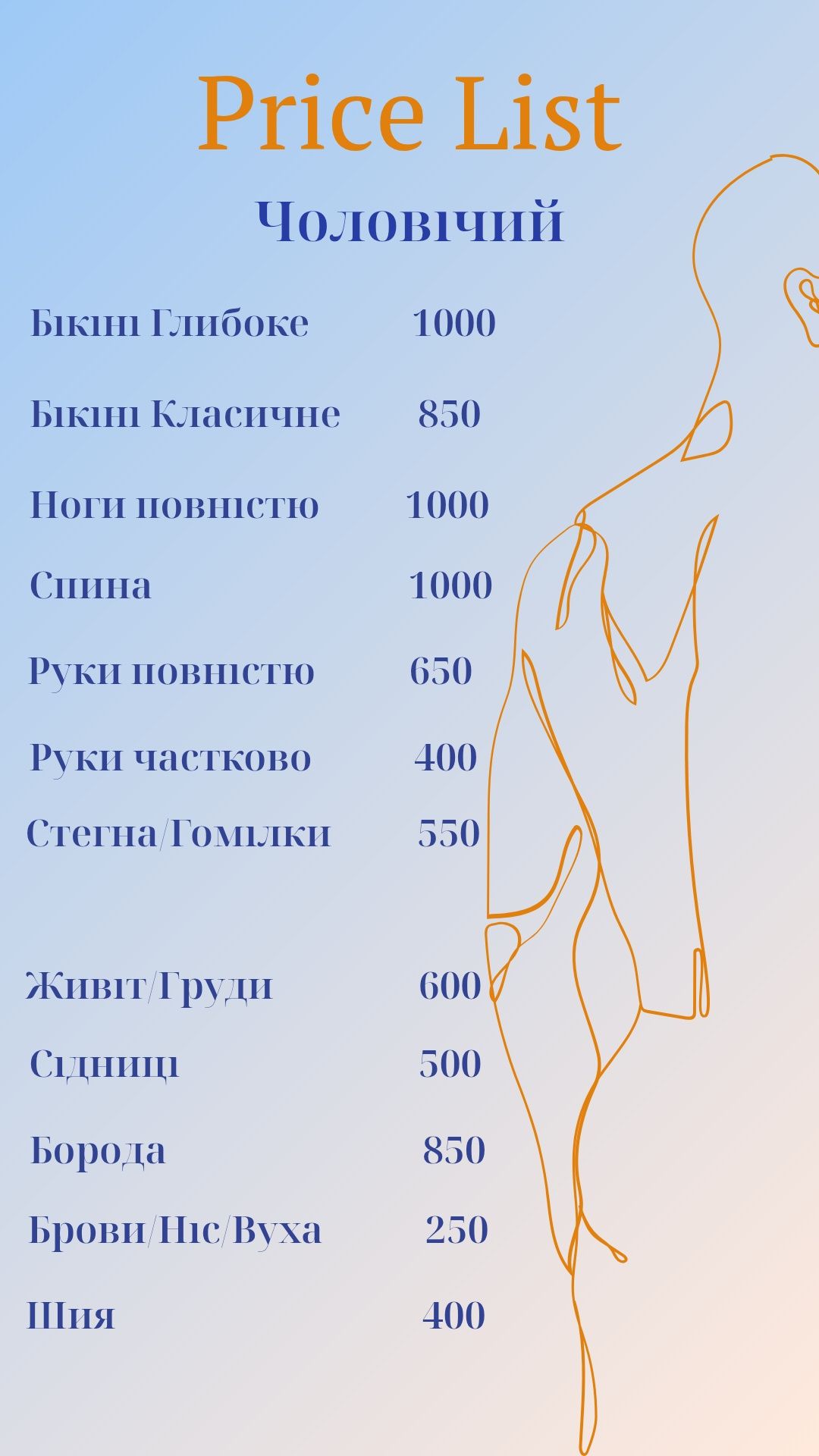 Шугаринг Київ, палац "Україна"