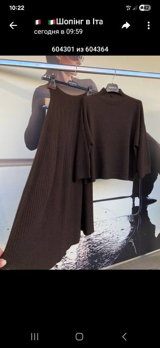 Спідниця Італія vicolo imperial