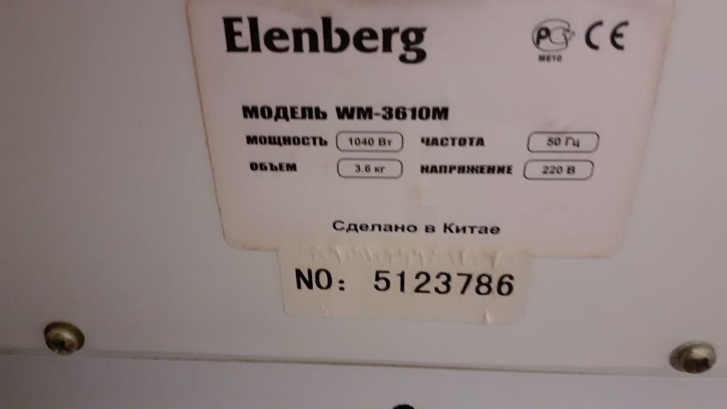 Продам Elenberg WM-3610M