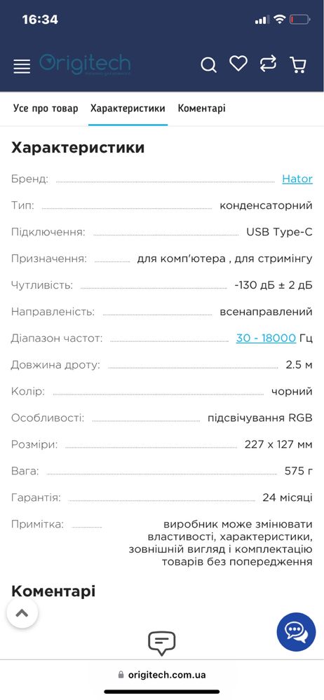 Мікрофон HATOR RGB