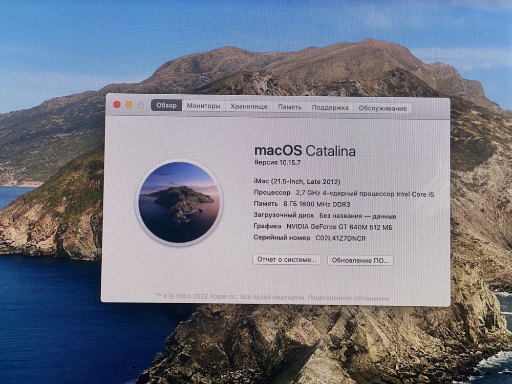 IMac Apple 21.5” Late 2012 8/ SSD 500gb