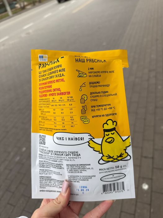 Сушеное мясо Рябчики 50 г