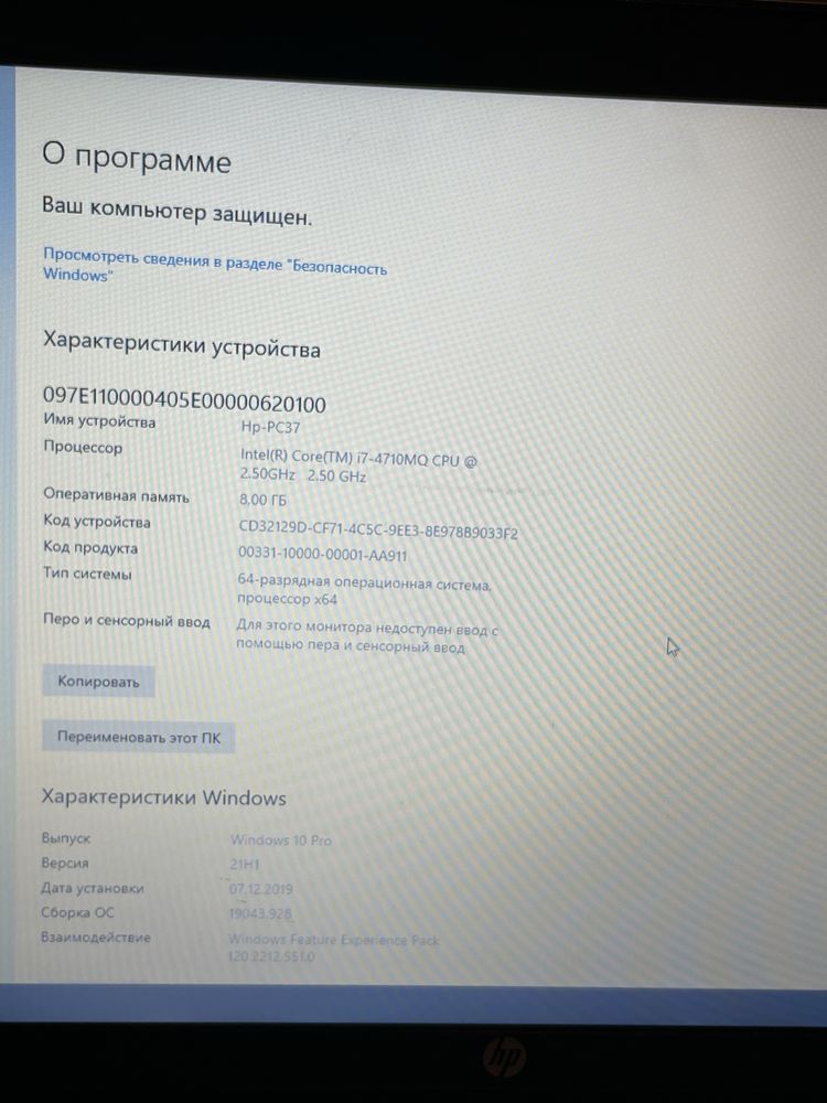 Продам ноутбук ігровий HP