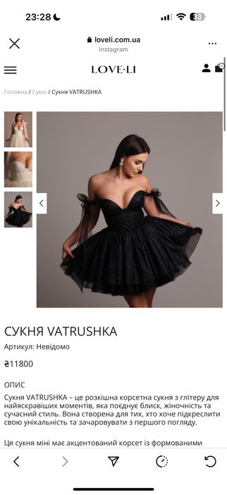Сукня бренду love.le