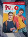 Język rosyjski klasa 3