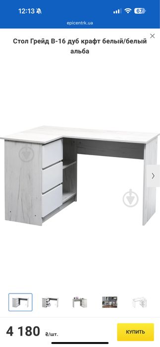 стол письменный угловой