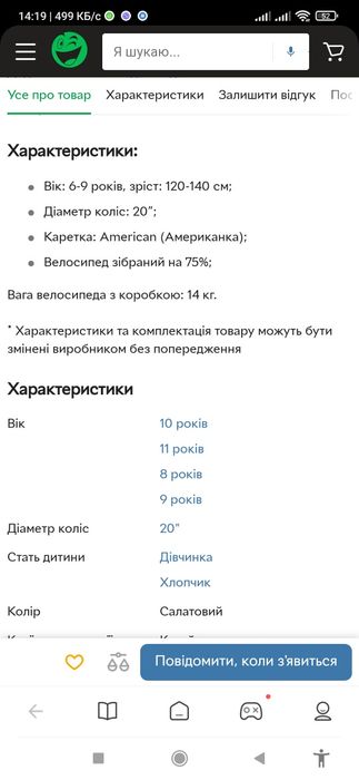 Підлітковий велосипед CORSO Maxis 20".Стан як на фото.