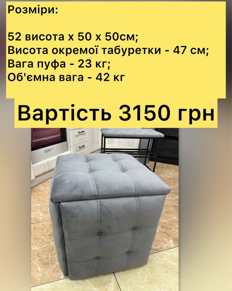 Тумба прикроватная 2 шт акция та пуф 5/1