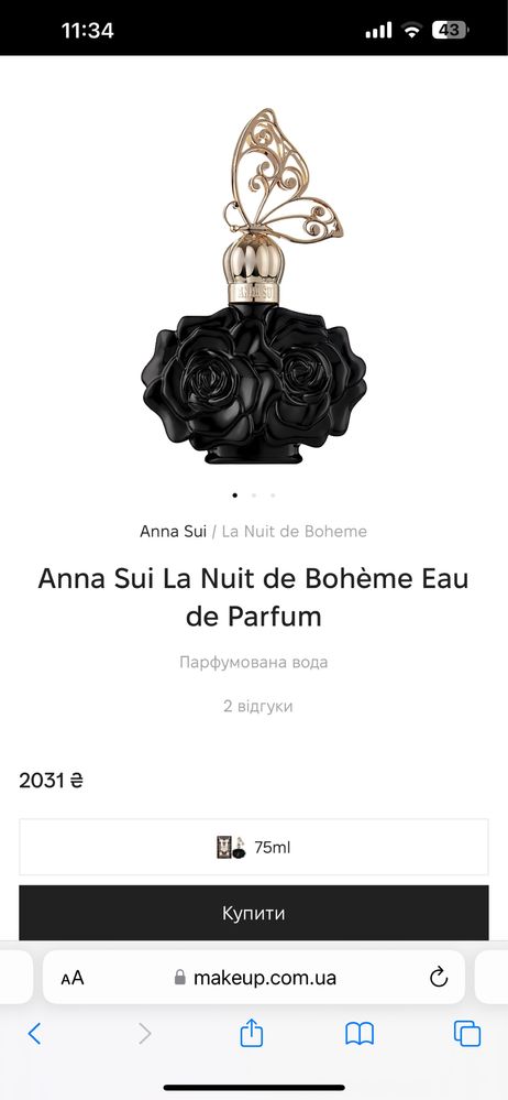 Anna Sui La Nuit de Bohème Eau de Parfum