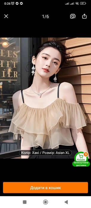 Блузка НОВА   ХL