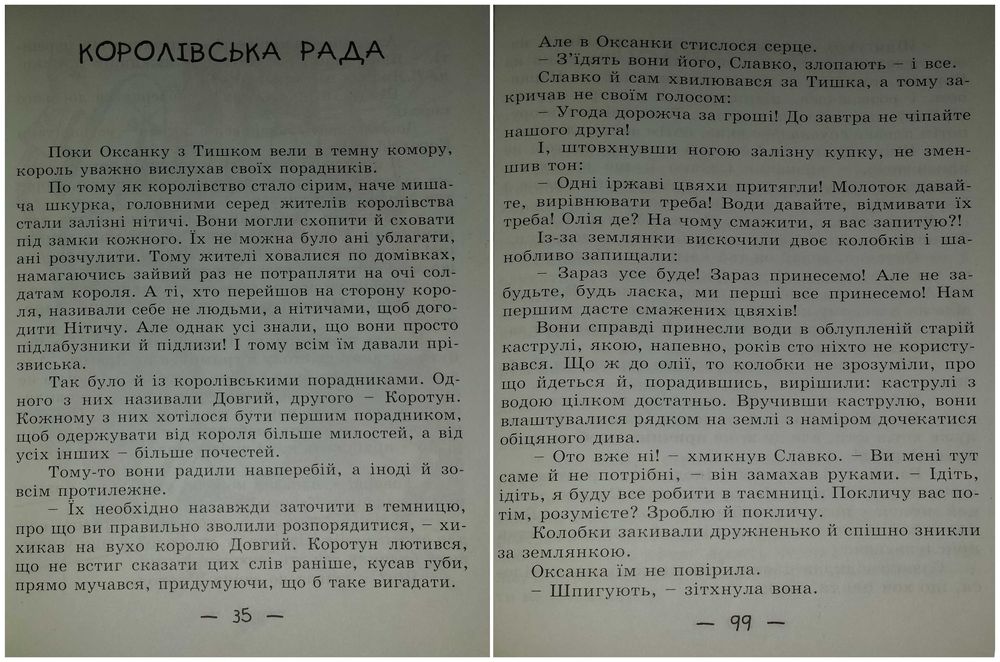 Дитячі книги Потапова Молочний зуб дракона Тишка шкільна програма