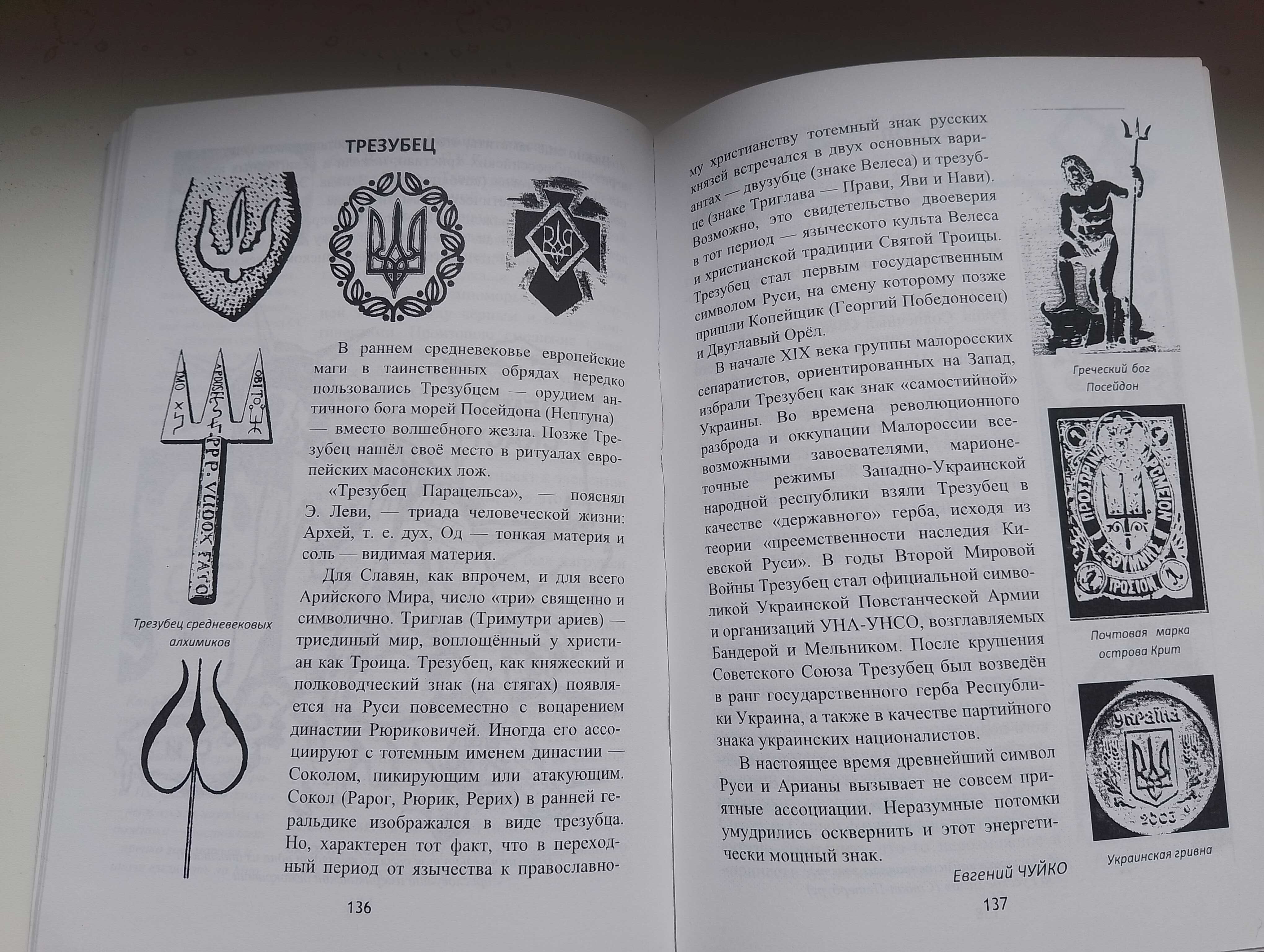 Книга Во власти символов К. К. Климов