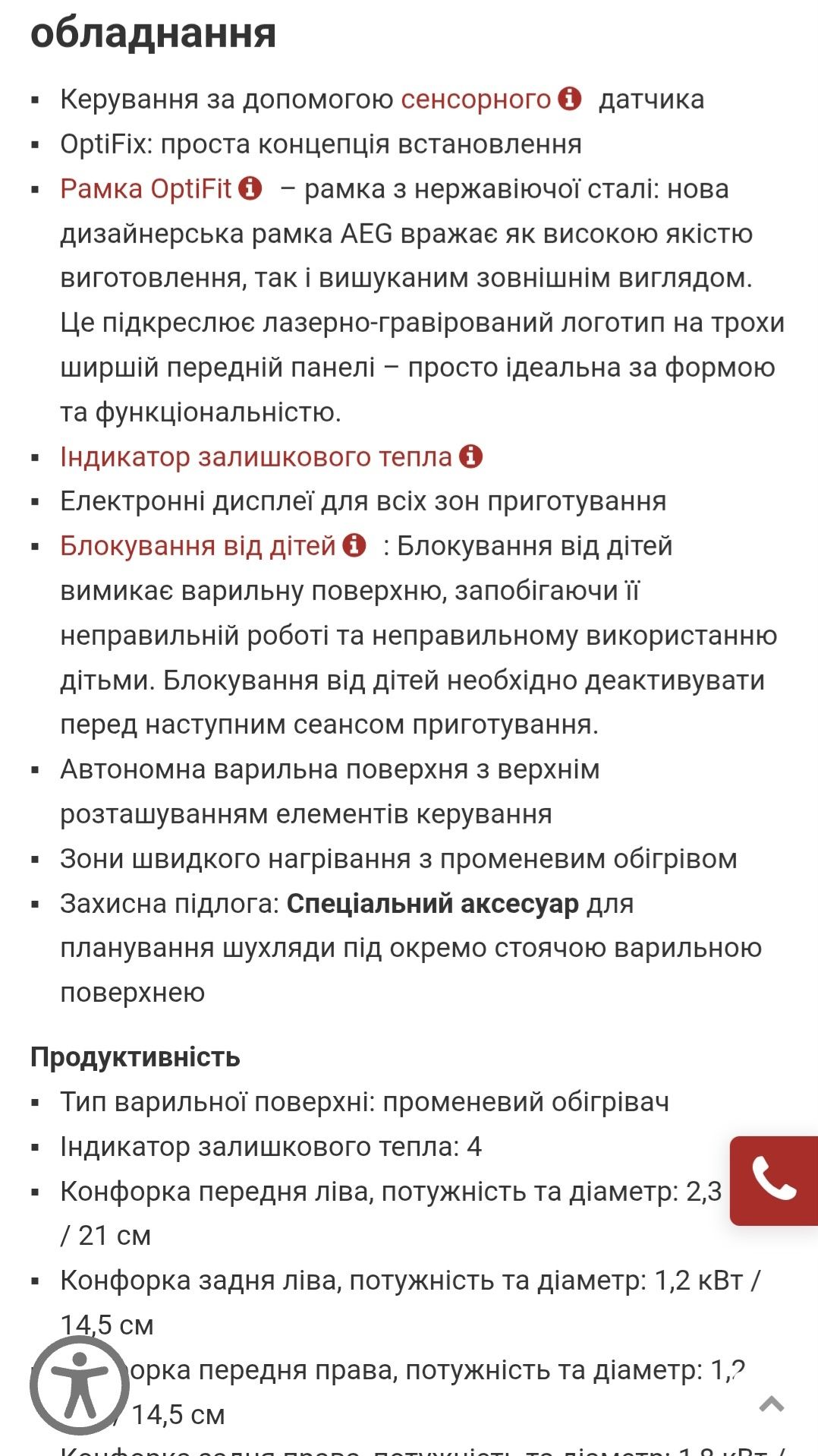 Індукційна поверхня AEG з Німеччини