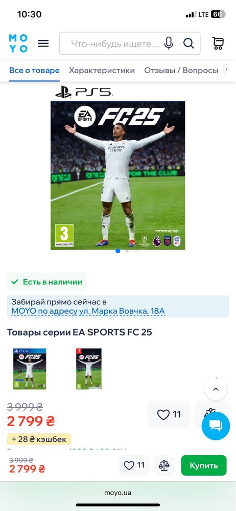 Игра ігра диск PS5 FC25