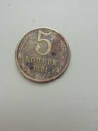 Монета 5 копеек 1961