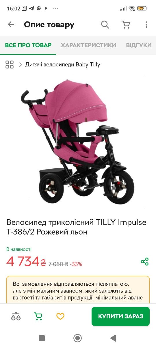 Велосипед триколісний TILLY Impulse фіолетовий льон.