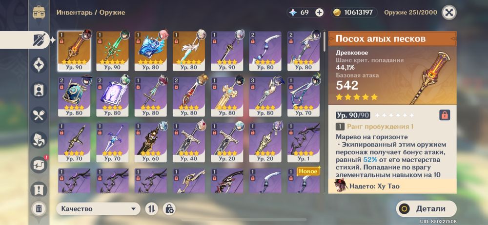 продам аккаунт геншин