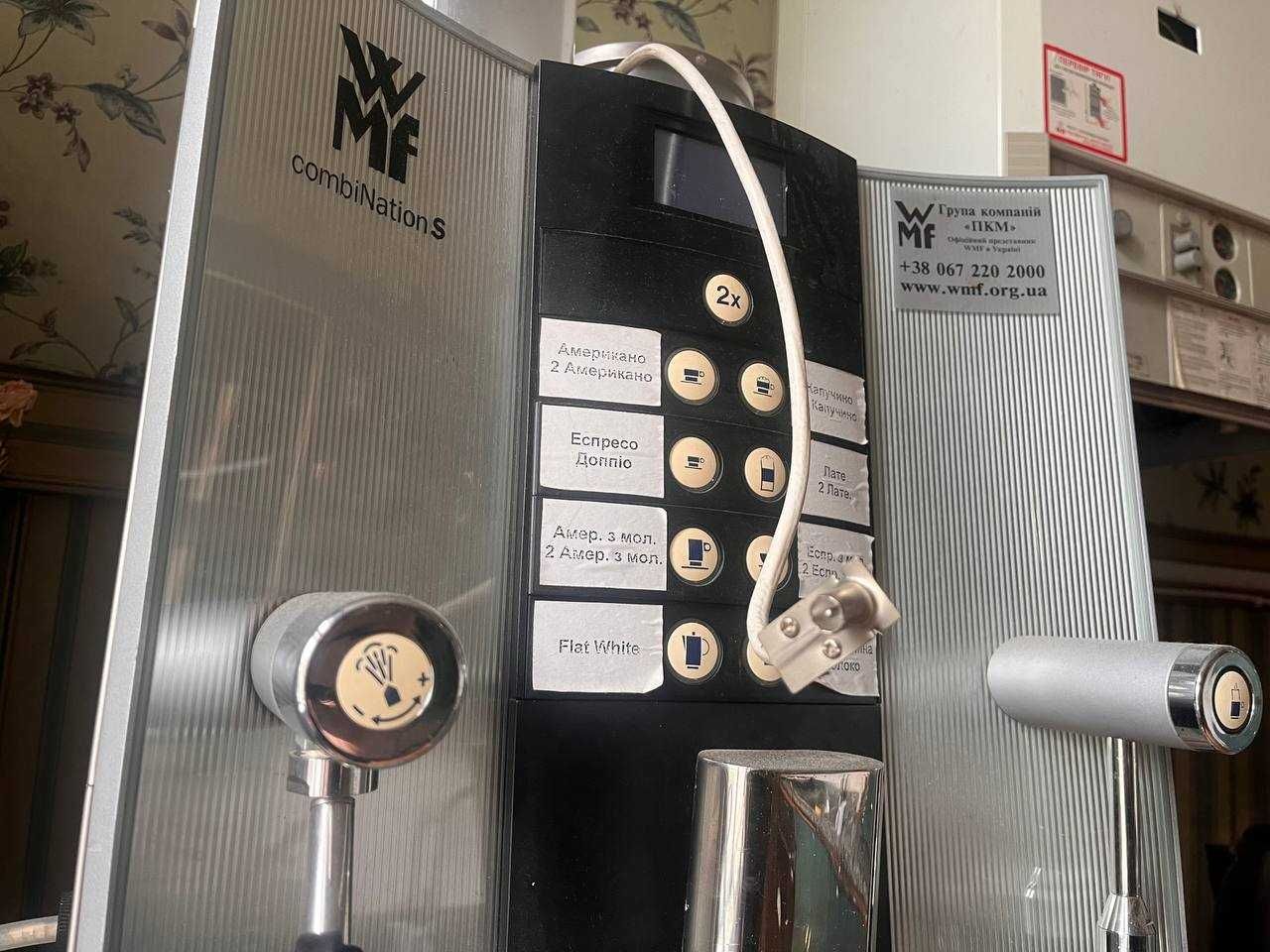 Німецька кавова машина WMF combiNation S