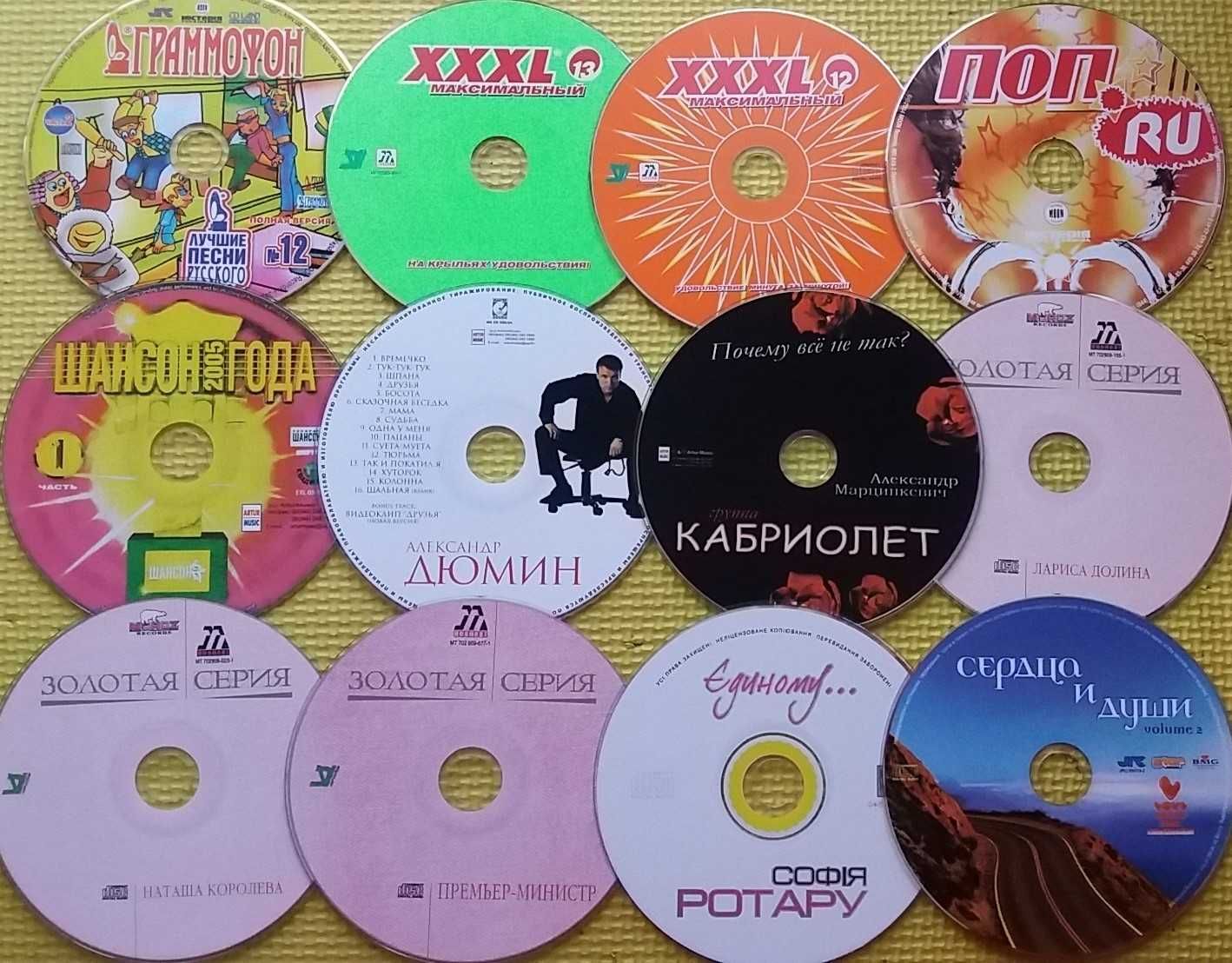 70 музыкальных дисков сд cd  недорого по цене 10 грн